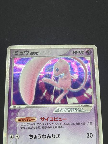 ミュウex ポケモンカード 003/015｜トレファクONLINE