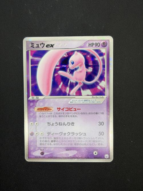 ミュウex ポケモンカード 003/015