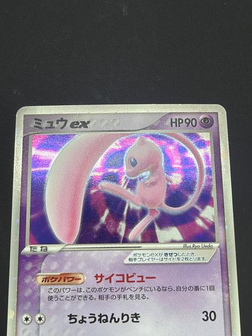 ミュウex ポケモンカード 003/015