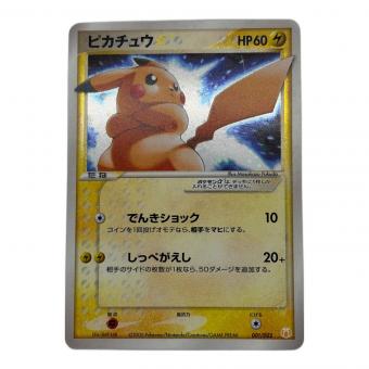 ピカチュウ ポケモンカード 001/002