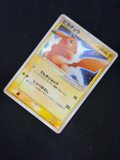ピカチュウ ポケモンカード 001/002