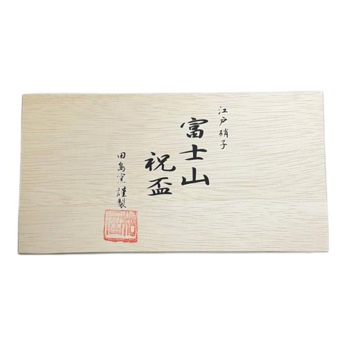 江戸硝子 (エドガラス) 富士山祝盃