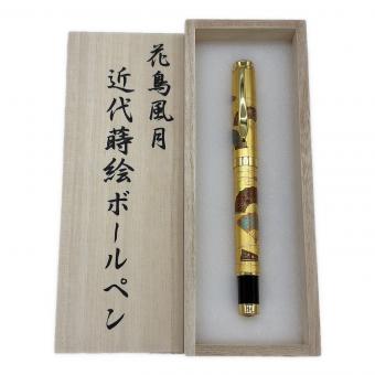花鳥風月近代蒔絵ボールペン ゴールド