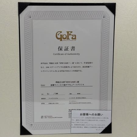 NEW GAME! 版上サイン付きミニアートグラフA アニメグッズ サイン付