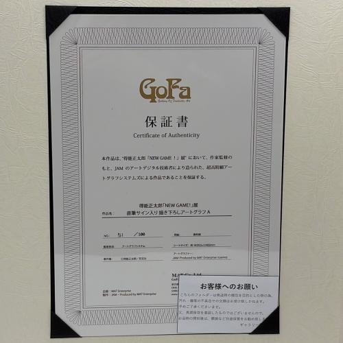 NEW GAME! 版上サイン付きミニアートグラフA アニメグッズ サイン付