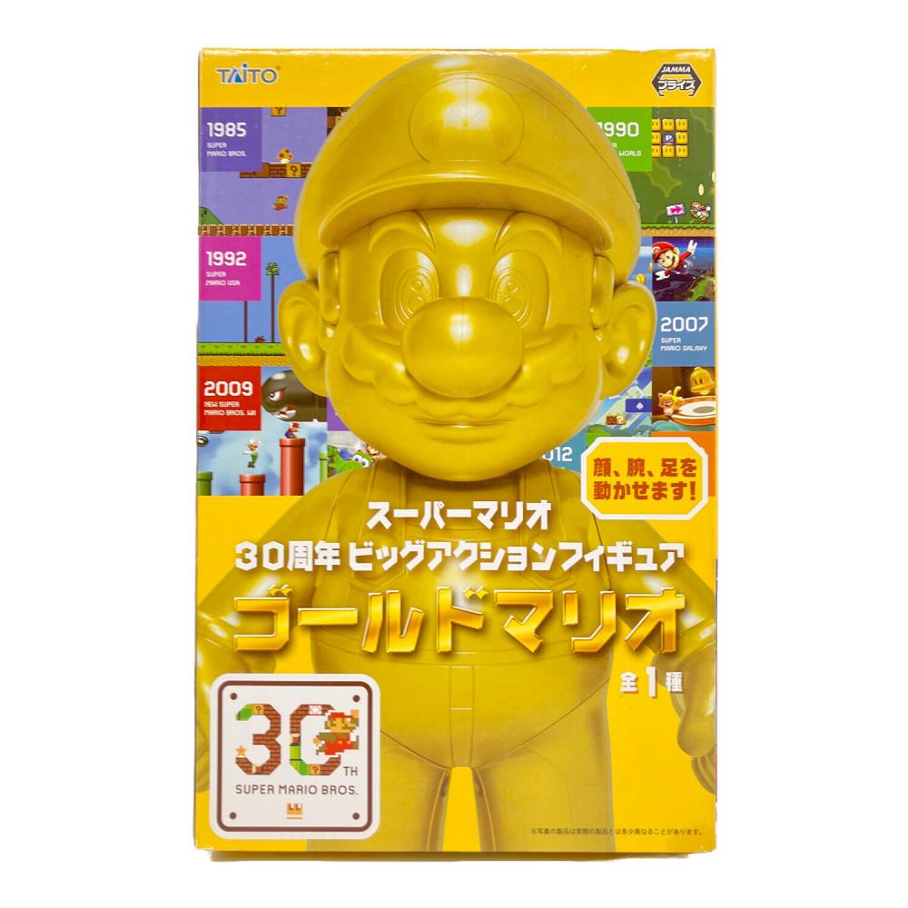 スーパーマリオ ゴールドマリオ 30周年ビッグアクションフィギュア