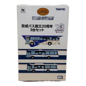 TOMYTEC (トミーテック) 京成バス 創立20周年 3台セット