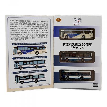 TOMYTEC (トミーテック) 京成バス 創立20周年 3台セット｜トレファクONLINE