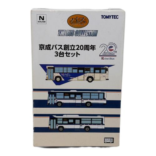 TOMYTEC (トミーテック) 京成バス 創立20周年 3台セット