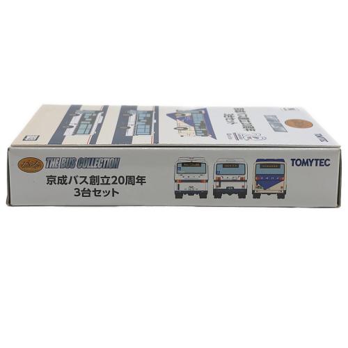 TOMYTEC (トミーテック) 京成バス 創立20周年 3台セット