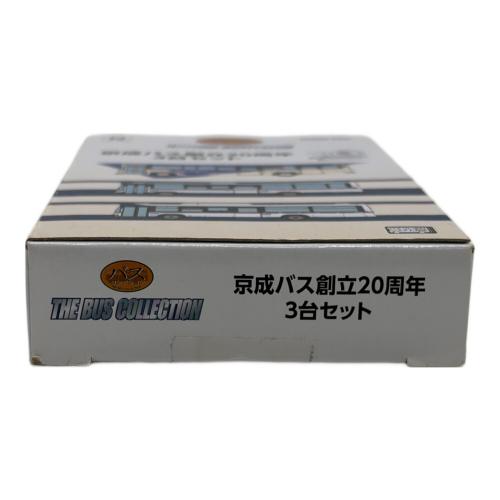 TOMYTEC (トミーテック) 京成バス 創立20周年 3台セット