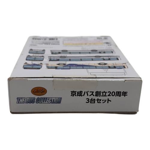 TOMYTEC (トミーテック) 京成バス 創立20周年 3台セット