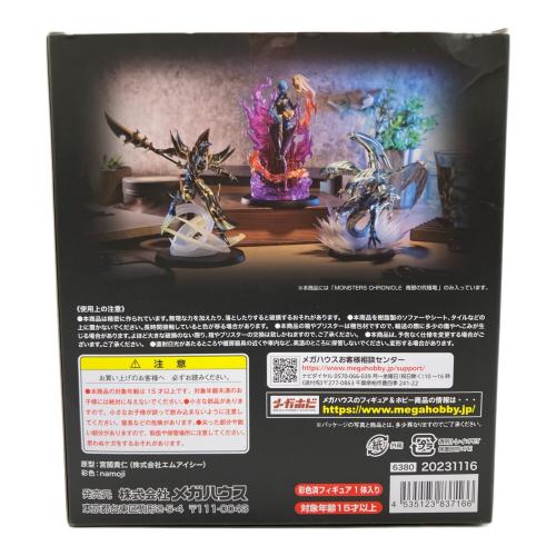 Megahouse (メガハウス) MONSTERS CHRONICLE 遊☆戯☆王 デュエルモンスターズ 青眼の究極竜 フィギュア