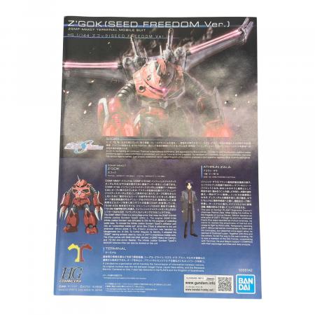 BANDAI (バンダイ) HG 1/44 ズゴック (SEED FREEDOM ver) ガンプラ