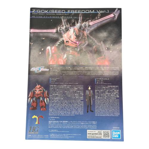 BANDAI (バンダイ) HG 1/44 ズゴック (SEED FREEDOM ver) ガンプラ 2750722