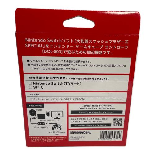 Nintendo (ニンテンドー) ゲームキューブ コントローラ接続タップ