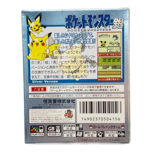 任天堂 (ニンテンドウ) ポケットモンスター 銀 ゲームボーイ用ソフト -