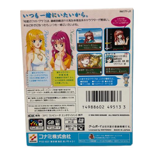 コナミ ときめきメモリアルPOCKET スポー編 ゲームボーイ用ソフト -