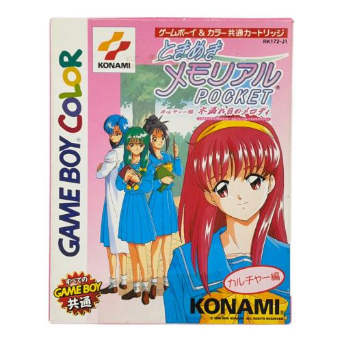 コナミ ときめきメモリアルPOCKET カルチャー編 ゲームボーイ用ソフト -