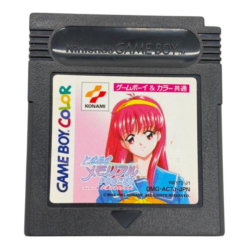 コナミ ときめきメモリアルPOCKET カルチャー編 ゲームボーイ用ソフト -