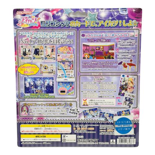 BANDAI (バンダイ) アイカツ! ロリゴシックコレクション