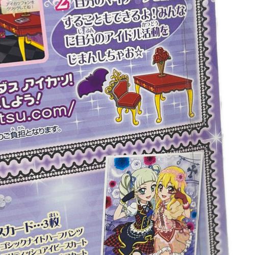 BANDAI (バンダイ) アイカツ! ロリゴシックコレクション