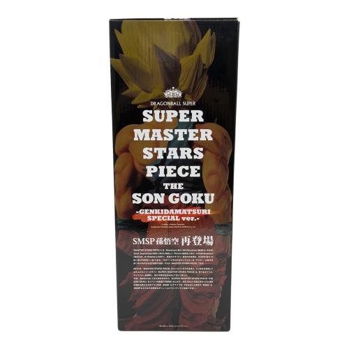 ドラゴンボール超 (ドラゴンボールスーパー) SUPER MASTER STARS PIECE THE SON GOKU -GENKIDAMATSURI SPECIAL ver.- フィギュア