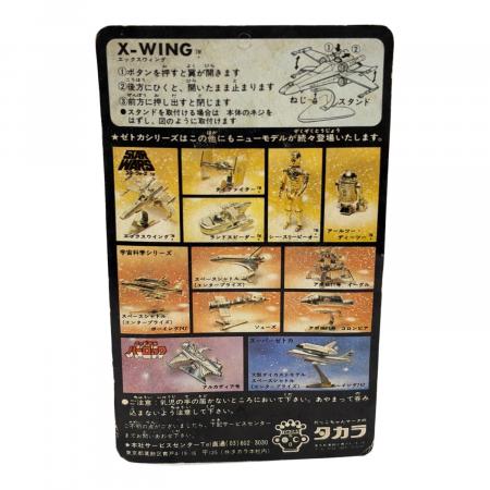 タカラ ZETCA X-WING STAR WARS 未開封品｜トレファクONLINE