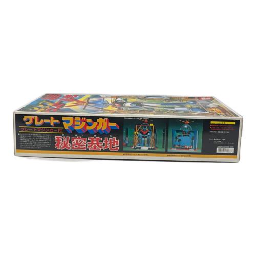 グレートマジンガー秘密基地 プラモデル