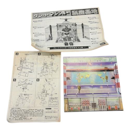 グレートマジンガー秘密基地 プラモデル