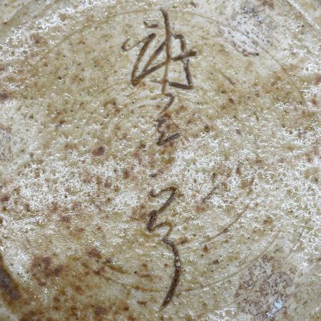 瀬戸焼 (セトヤキ) 黄瀬戸刻紋耳付花入｜トレファクONLINE