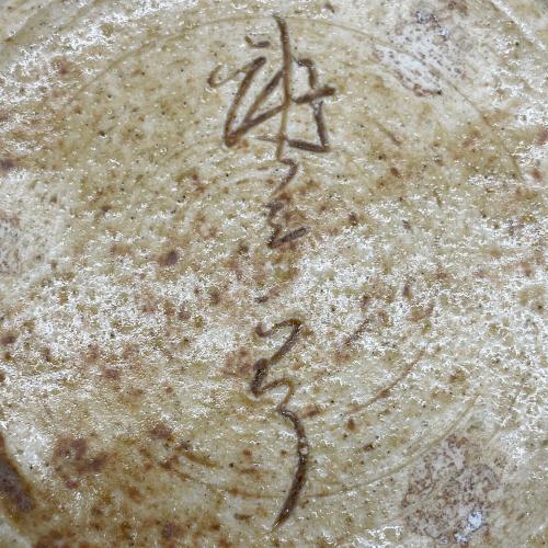 瀬戸焼 (セトヤキ) 黄瀬戸刻紋耳付花入