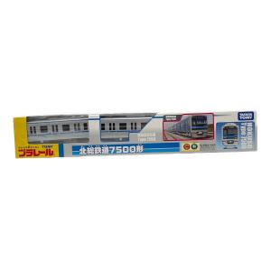TOMY (トミー) 北総鉄道7500形 プラレール 京成グループ限定