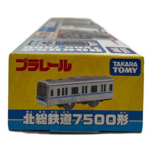 TOMY (トミー) 北総鉄道7500形 プラレール 京成グループ限定