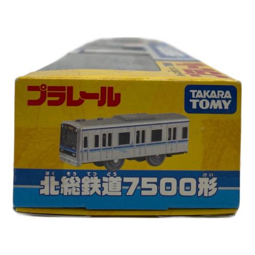 TOMY (トミー) 北総鉄道7500形 プラレール 京成グループ限定
