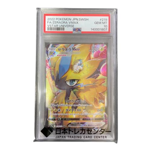 ゼラオラ VMAX ポケモンカード 219/172 SAR PSA10 @ Π