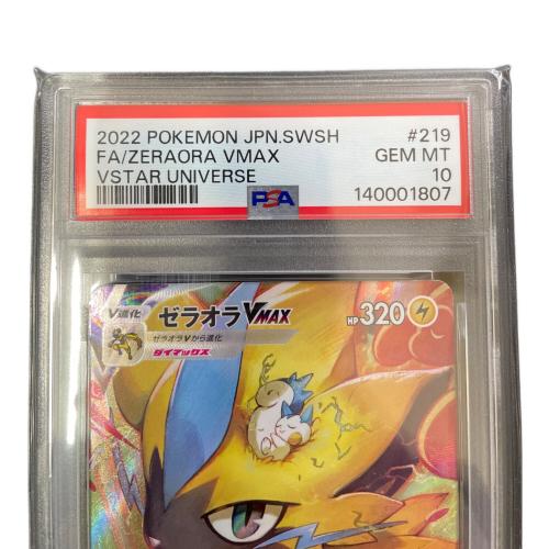 ゼラオラ VMAX ポケモンカード 219/172 SAR PSA10 @ Π