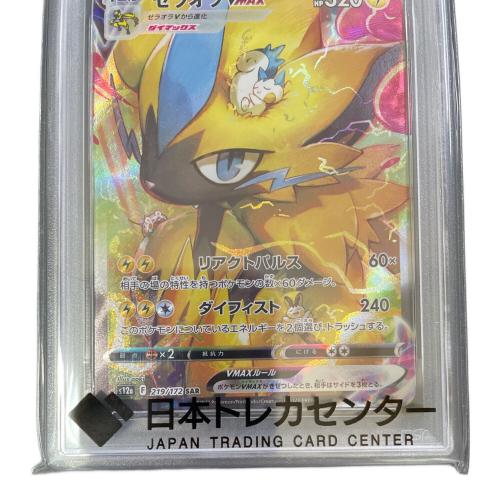 ゼラオラ VMAX ポケモンカード 219/172 SAR PSA10 @ Π