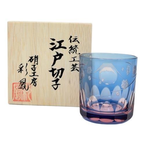 ぐい呑み 江戸切子 彩鳳