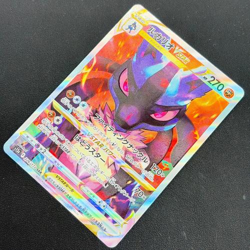 ルカリオ VSTAR ポケモンカード 226/172 SAR｜トレファクONLINE