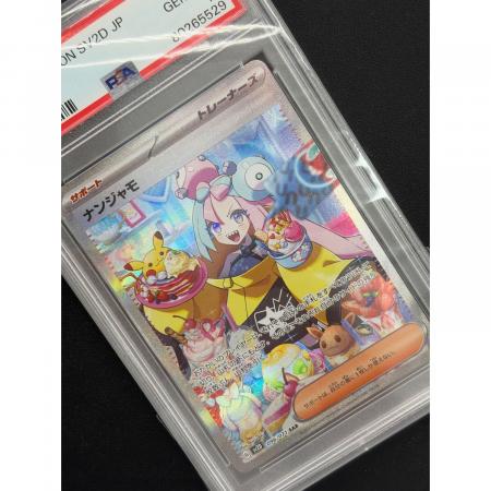 ナンジャモ ポケモンカード 096/071 SAR｜トレファクONLINE