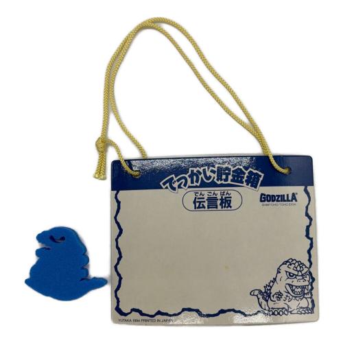 ゴジラ でっかい貯金箱
