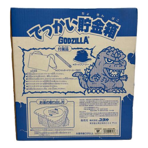 ゴジラ でっかい貯金箱