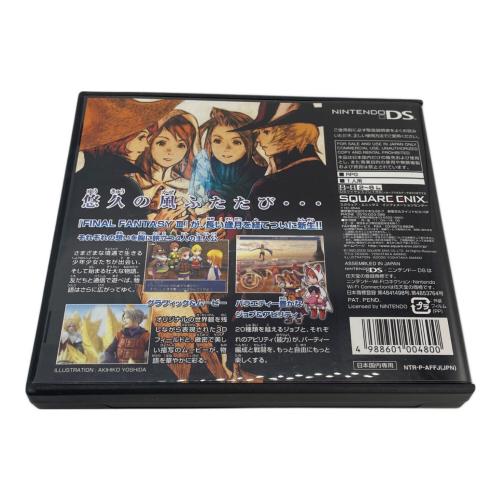 Nintendo (ニンテンドー) NintendoDSLite USG-001 FINAL FANTASY Ⅲ CRYSTAL EDITION