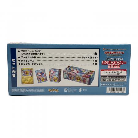 スペシャルBOX ポケモンセンターフクオカ ポケモンカード