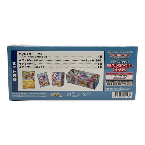 スペシャルBOX ポケモンセンターフクオカ ポケモンカード @