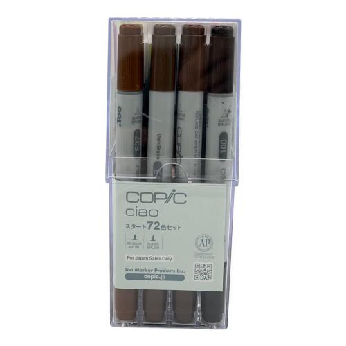 copic (コピック) 文房具セット ciao スタート72色セット