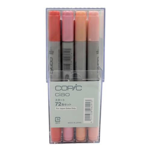 copic (コピック) 文房具セット ciao スタート72色セット