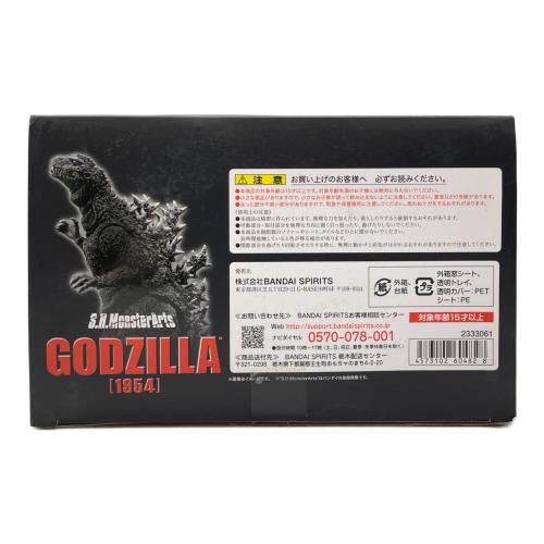 バンダイナムコ S.H.MonsterArtsゴジラ1954 フィギュア GODZILLA