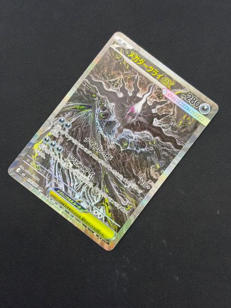 メガダークライex ポケモンカード 114/081 SAR｜トレファクONLINE